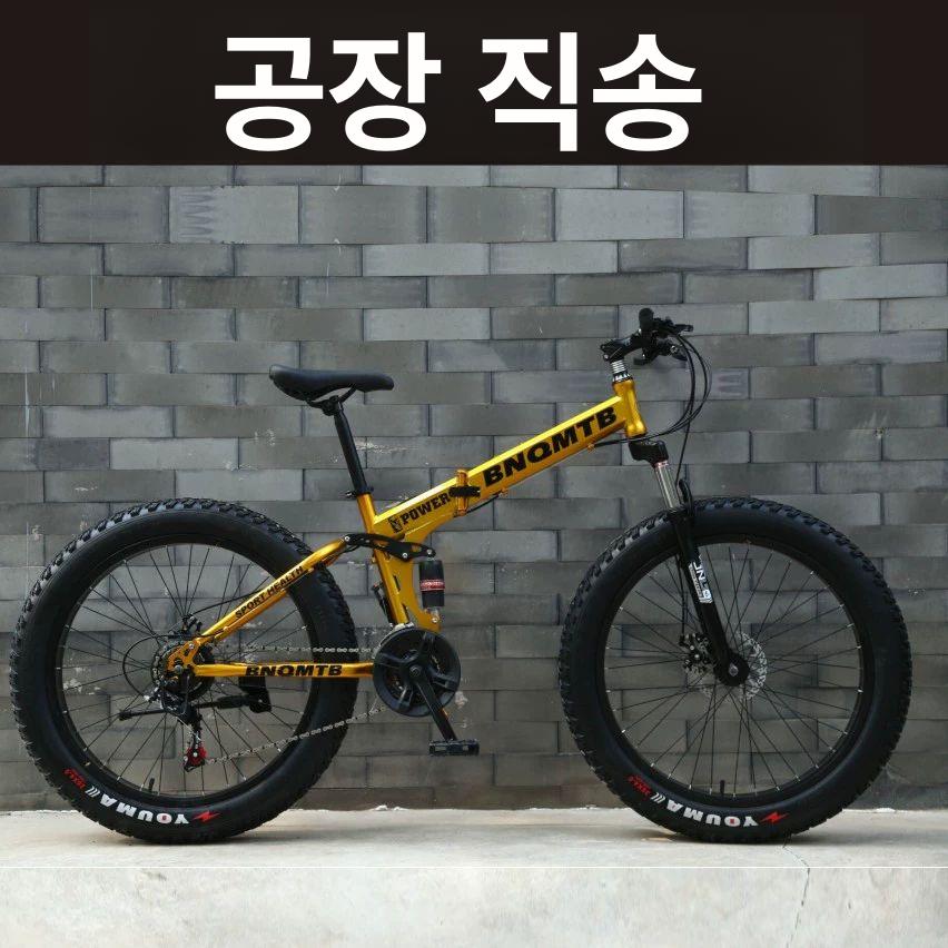 Javellokick 접이식 팻바이크 광폭 타이어 자전거 MTB 산악 펫바이크 오프로드 26인치 7~30단 - 상세 이미지 2