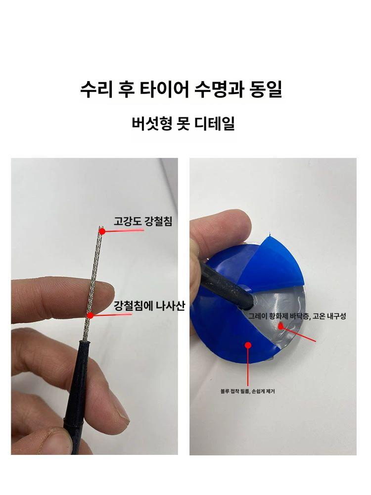 플러그패치 타이어수리 코너 빵구 패치 씰 펑크 셀프 버섯 핀 3mm 24개 - 상세 이미지 3
