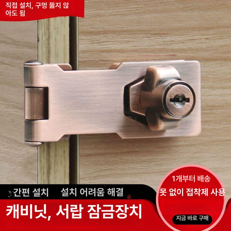 통 시건장치 잠금 냉동고 열쇠 자물쇠 경첩 무타입 접착제 12g - 상세 이미지 2