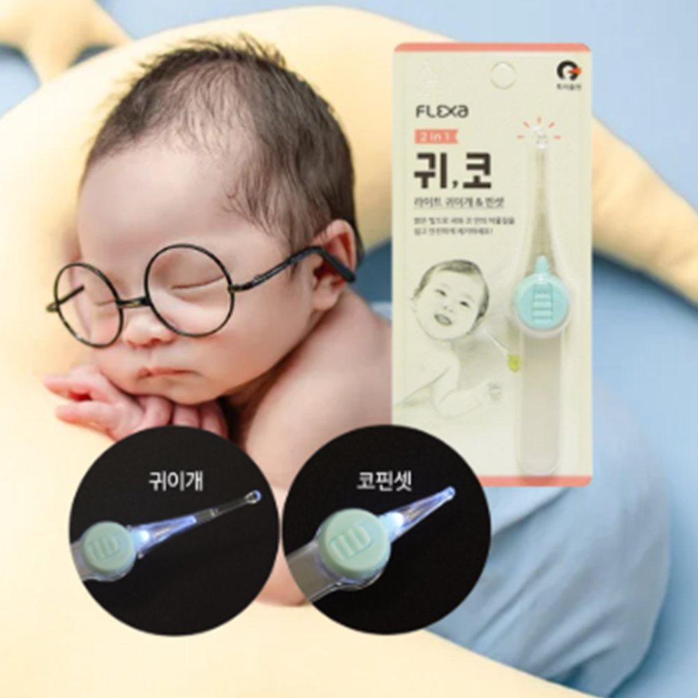 신생아 코딱지 집게 아기 코딱지 집게 제거 핀셋 - 상품 이미지