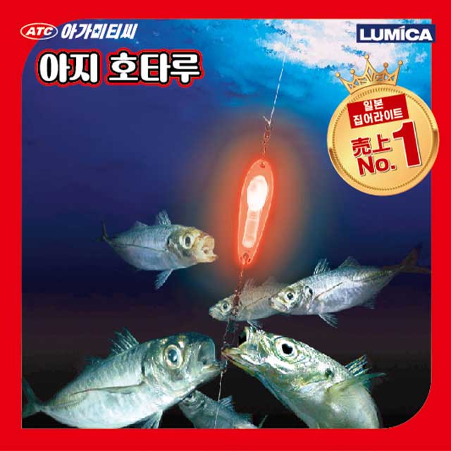 루미카 아지 호타루 케미 집어등 홀더 세트 볼락 전갱이 갈치 오징어 채비 - 상세 이미지 2