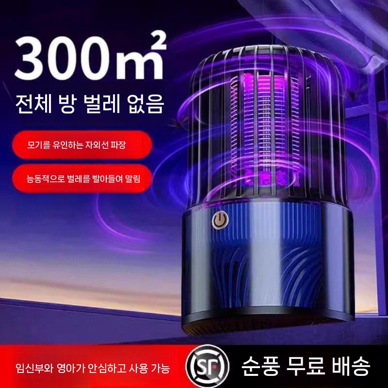 2025 신형 스마트 전기 모기 퇴치기 충전식 실내용 무소음 / 스마트 감지 / 충전식 V7 플러그 버젼 (60) - 상세 이미지 2