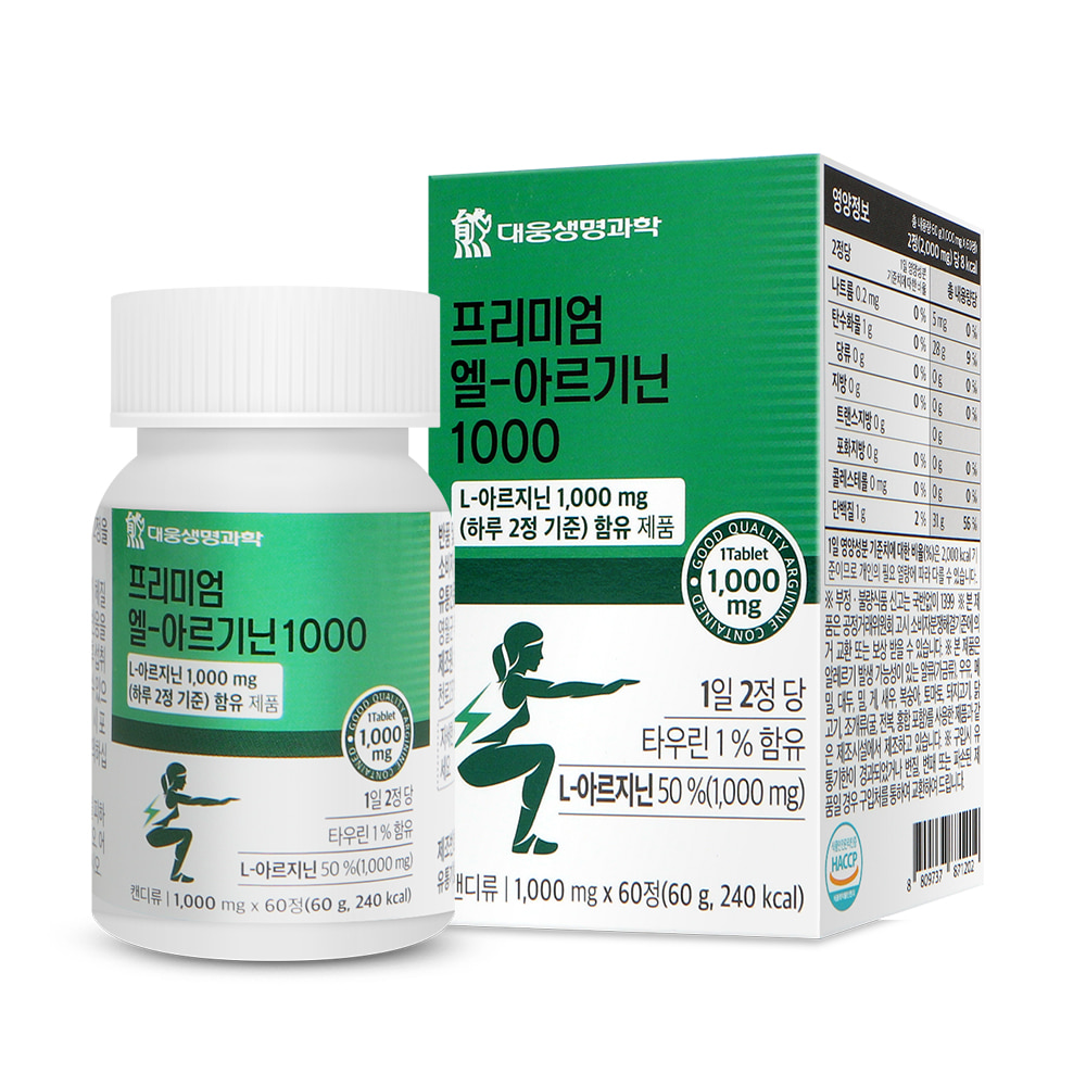 대웅생명과학 프리미엄 엘 아르기닌 1000 시투룰린 시트룰린 활력 발력 60정, 3개 - 상세 이미지 2