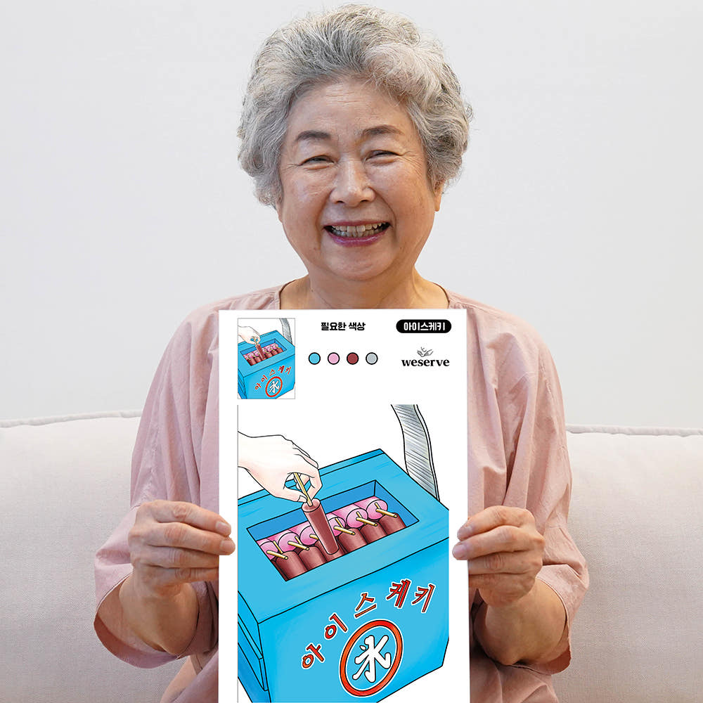 위서브. 어른 색칠공부 시니어 도안 음식 20종 세트 - 최저가 6,500원