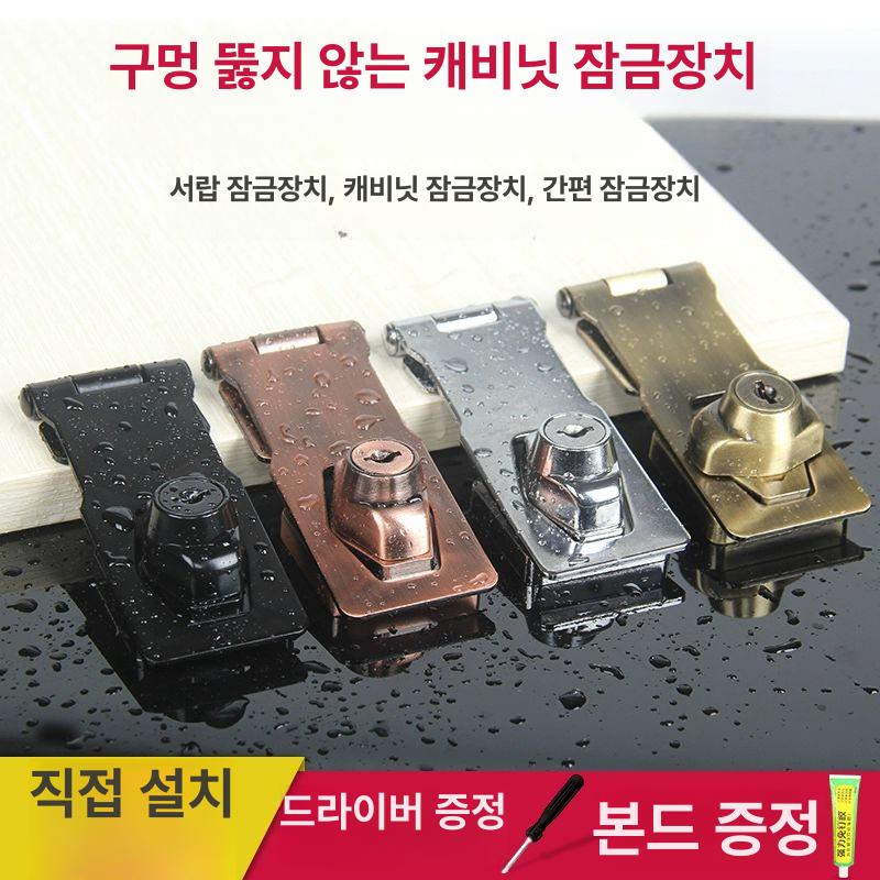 통 시건장치 잠금 냉동고 열쇠 자물쇠 경첩 무타입 접착제 12g - 상세 이미지 3