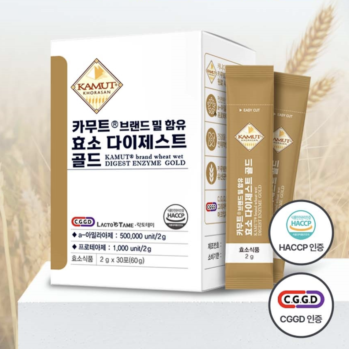 카무트 브랜드밀 효소 분말 가루 30포 카뮤트 호라산밀 발효효소 카므트 - 상세 이미지 2