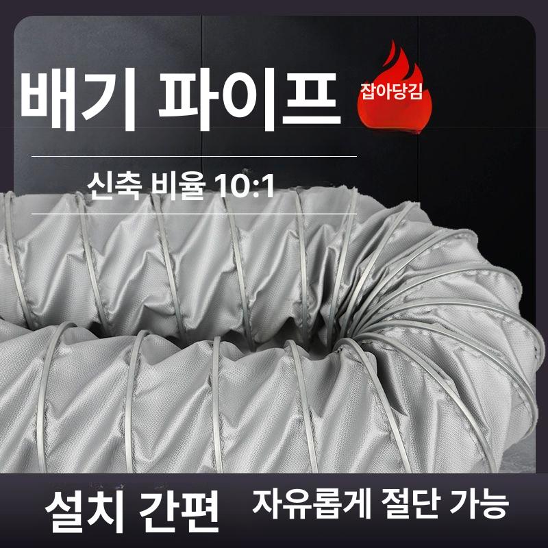 내열 자바라 호스 닥트 튜브 주름관 고온 덕트 배관 1m 50mm - 상세 이미지 4