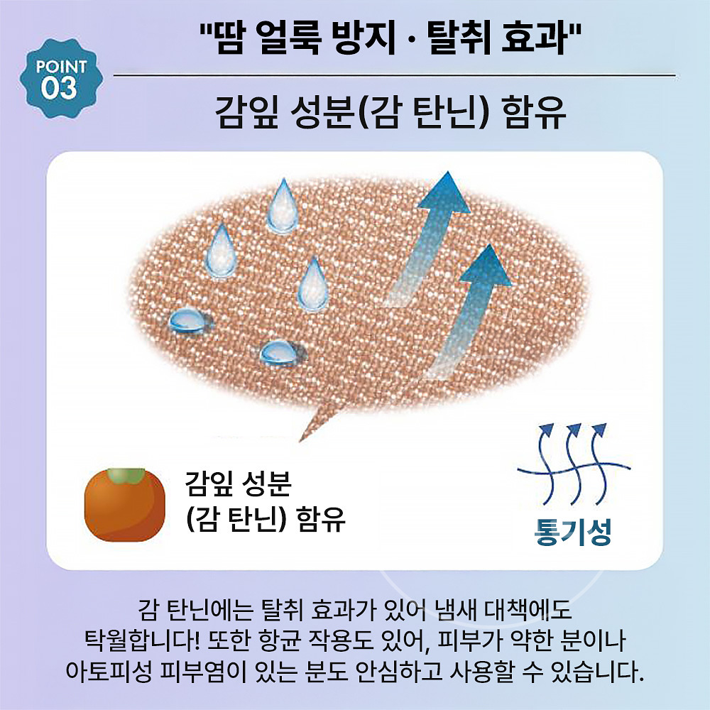 코지트 사라피티 10매입 겨드랑이 땀패치 겨땀 패드 이미지 6