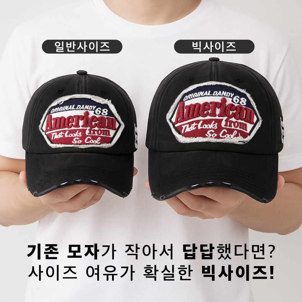 국내제작 빅사이즈 대두모자 American 워싱볼캡 아메리칸 빈티지 야구 볼캡 - 상세 이미지 2