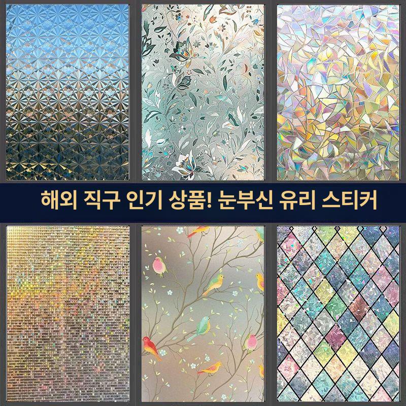 베란다 창문시트지 필름 불투명 반투명 시트지 스테인드글라스 튤립 - 상세 이미지 2