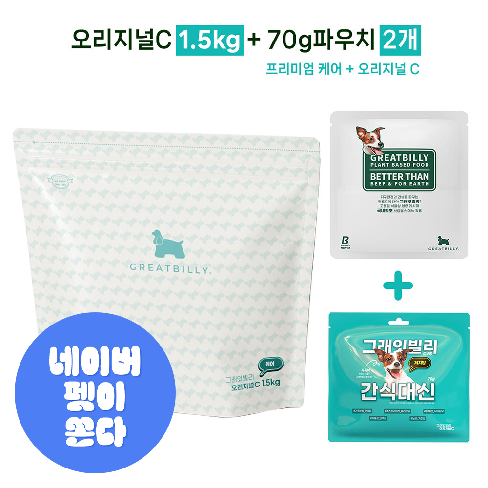 그래잇빌리 오리지널 C 케어 피크닉팩 - 메인 이미지