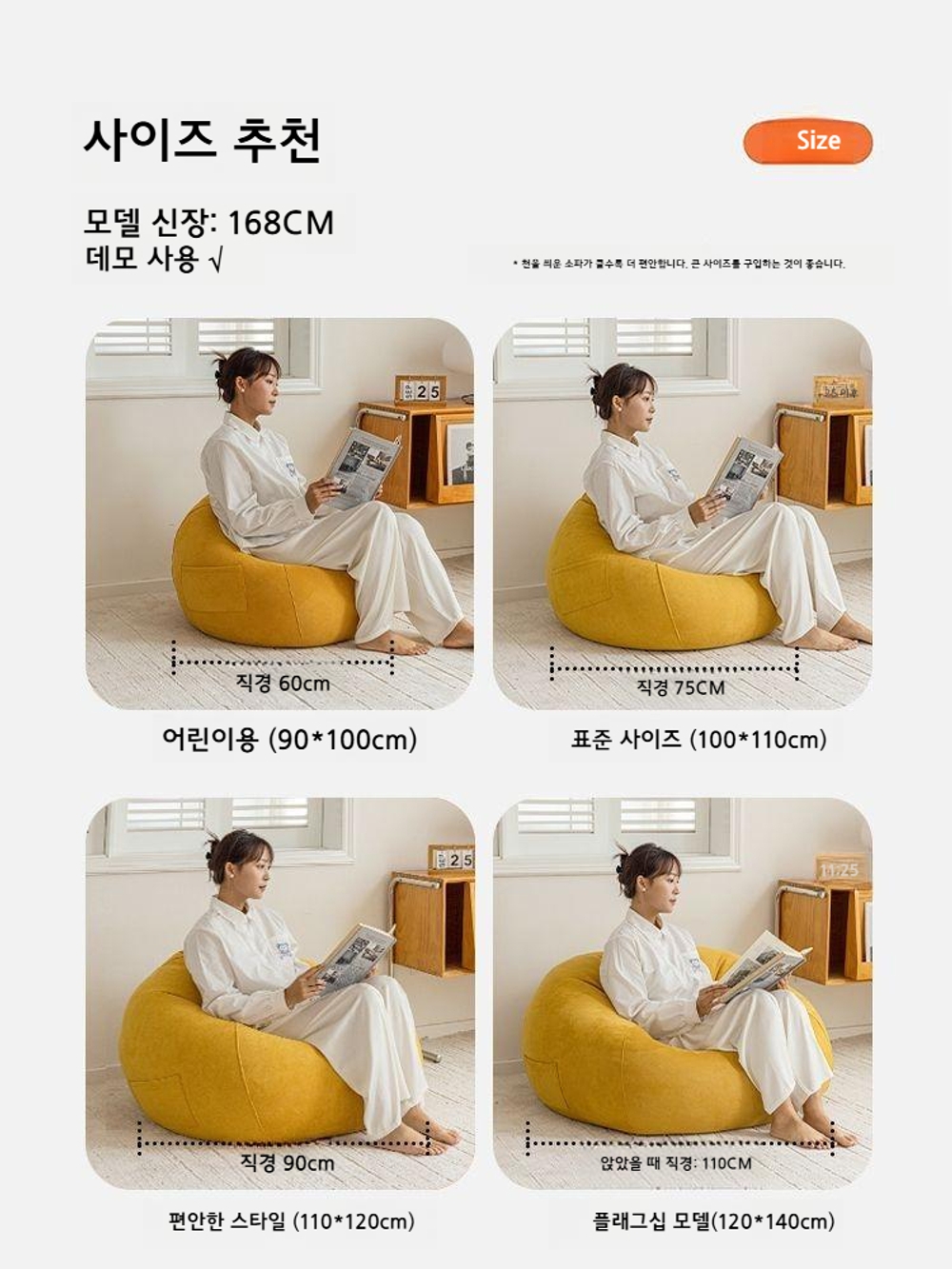 무지 야외빈백소파 1인용빈백쇼파 1인쇼파의자 쿠션침대 푹신의자 빈벡 beanbag - 상세 이미지 4