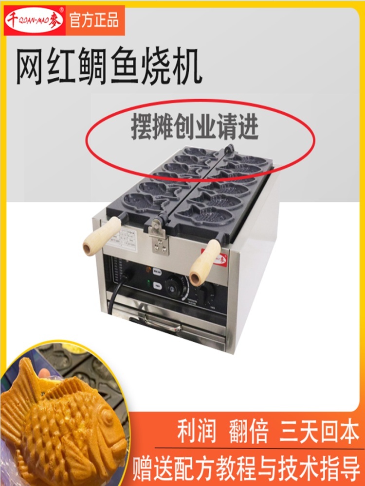 크록스빵 기계 베이커리 간식 창업 전기식 계란빵 - 상세 이미지 2