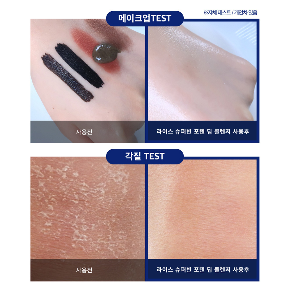 쌀겨수 클렌징폼 메디픽미 라이스슈퍼빈 포텐 딥클렌저 피지 모공 각질 120ml, 1개 - 상세 이미지 5