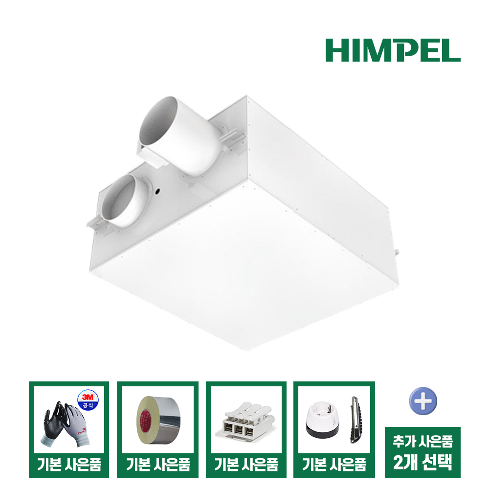 힘펠 전열교환기 휴벤EGI 중대형 상업용 HRE-1000 사무실 상가 환기시스템
