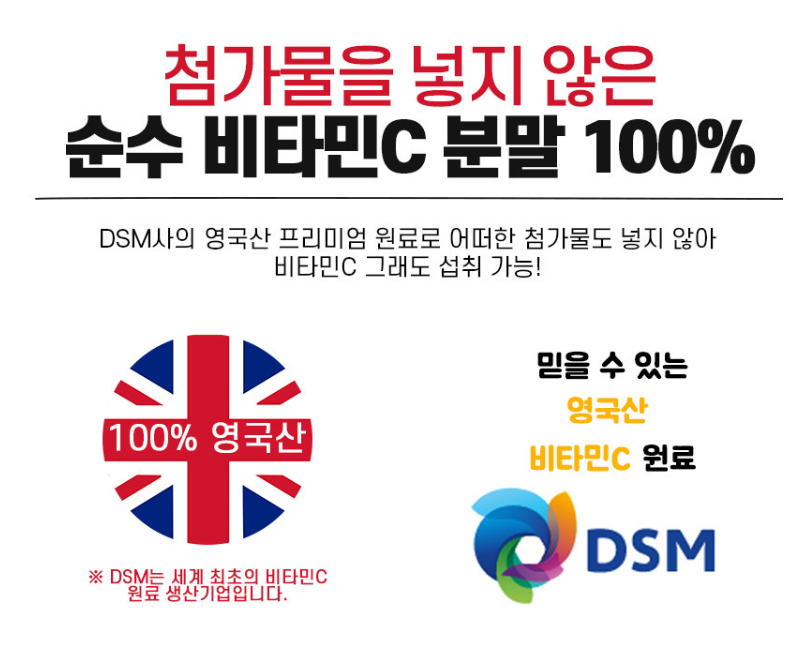 맥스 영국산비타민C3000 100포 - 상세 이미지 4