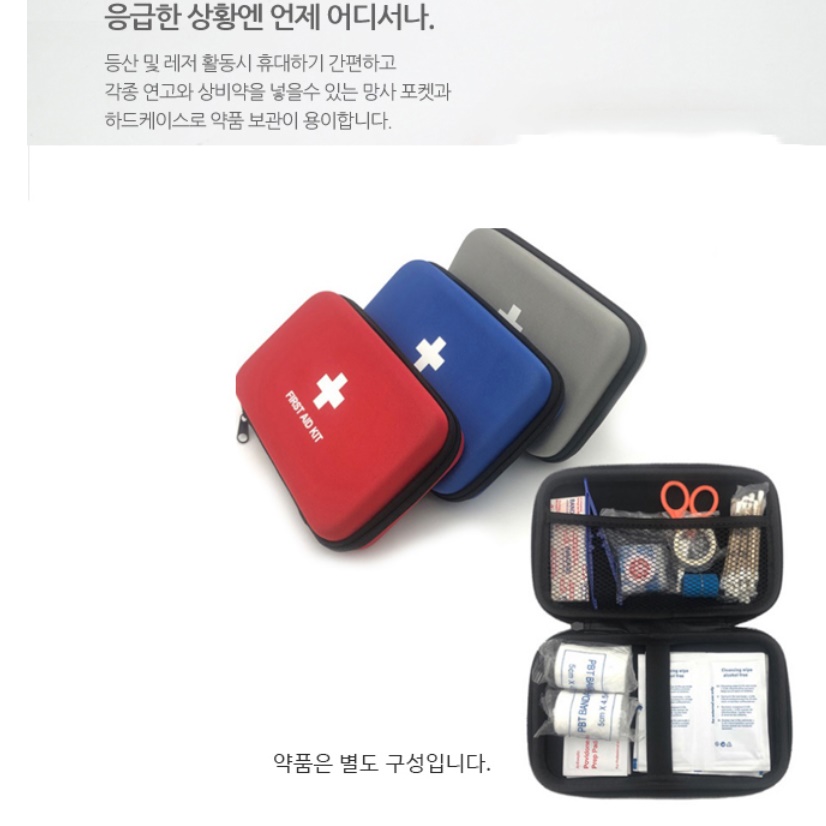 여행용 약가방 해외 여행 수납 구급 휴대용 약파우치 - 상세 이미지 3