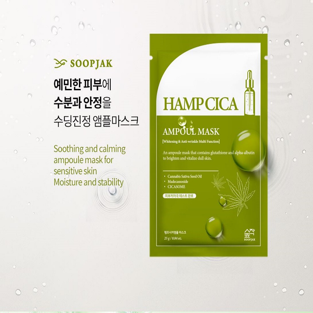 숲작 햄프시카 앰플x2 마스크팩 예민보스 5+5 햄프씨드오일 병풀유래 시카 마데카소사이드 - 상세 이미지 2