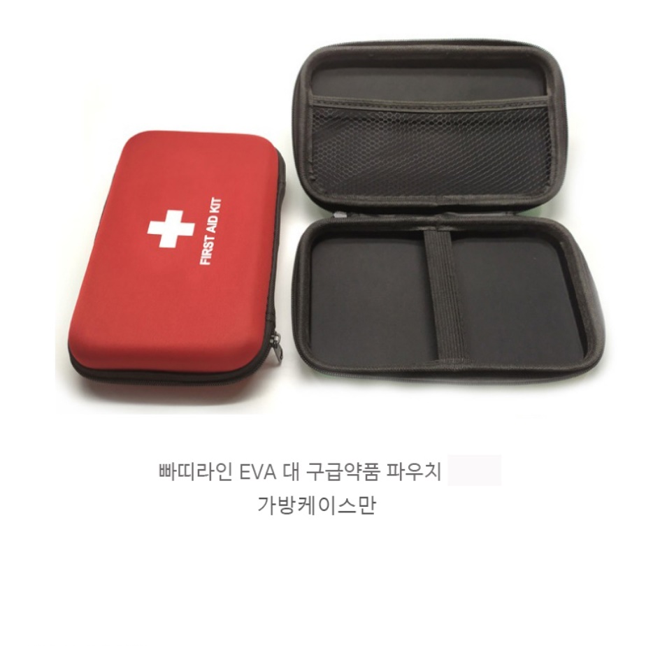 여행용 약가방 해외 여행 수납 구급 휴대용 약파우치 - 상세 이미지 4