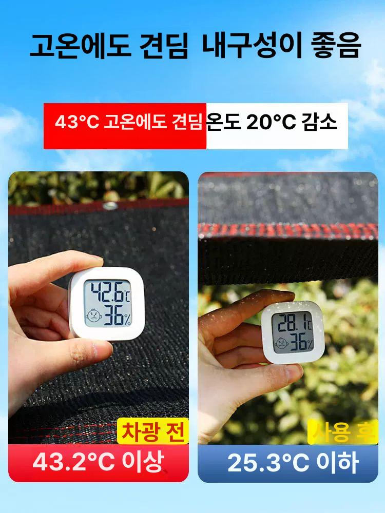 차광망 그늘막 차광막 천막 차양 고급형 자외선 2x1 m 특별가 - 상세 이미지 4