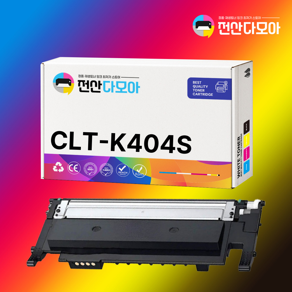 CLT-K404S CLTK404S 재생 토너 삼성 K404S Y404S C404S