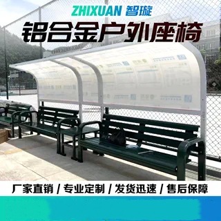 야외 코트 의자 배구 라운지 학교 대기 벤치 공원 휴식 - 상세 이미지 2