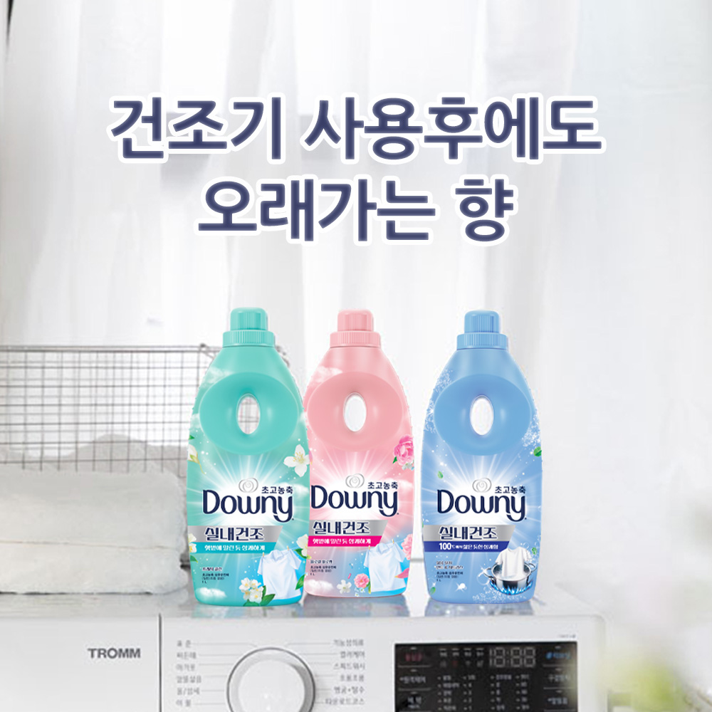 다우니 엑스퍼트 실내건조 프레시 클린 초고농축 섬유유연제 본품 1L 5개+(증정)샘플 200ml 1개