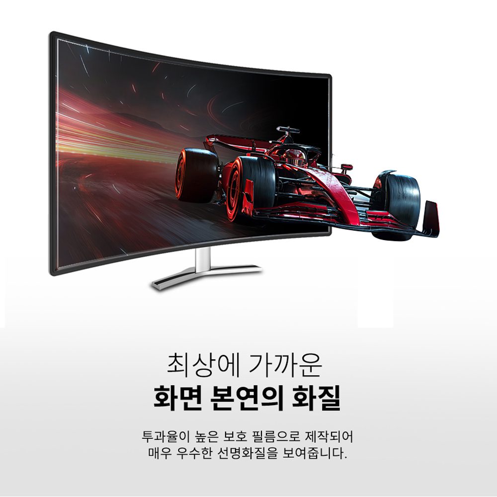 커브드 모니터 보안필름 프라이버시+블루라이트차단 화면 보호기 698x392mm (32인치-A형) 이미지 8