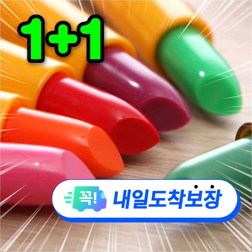 [1+1] 반전 립스틱 립밤 변색 립스틱 - 상품 이미지