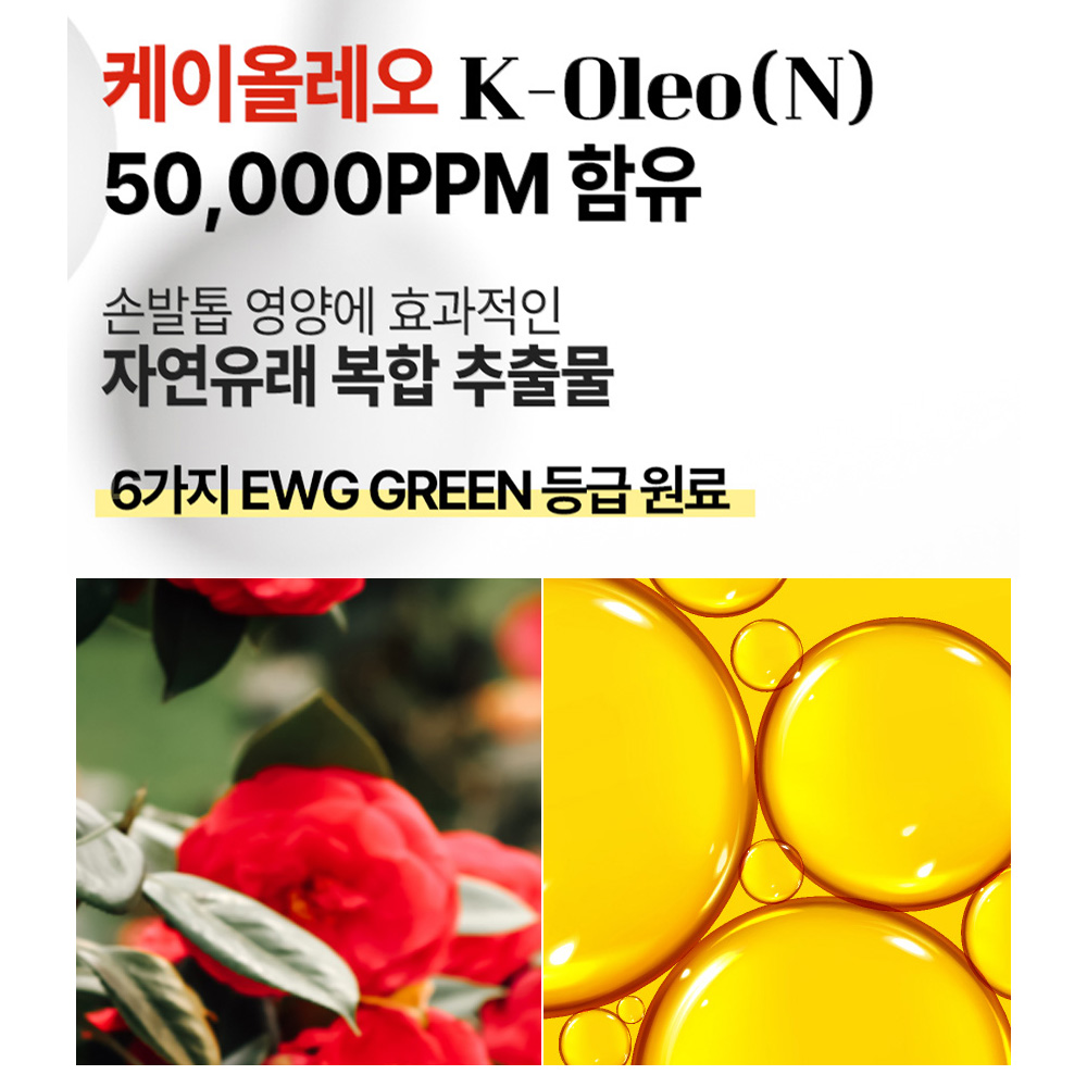 손발톱영양제 메디픽미 세이프픽 미라클 네일세럼 문제성 발톱 강화제 17ml, 1개 이미지 7