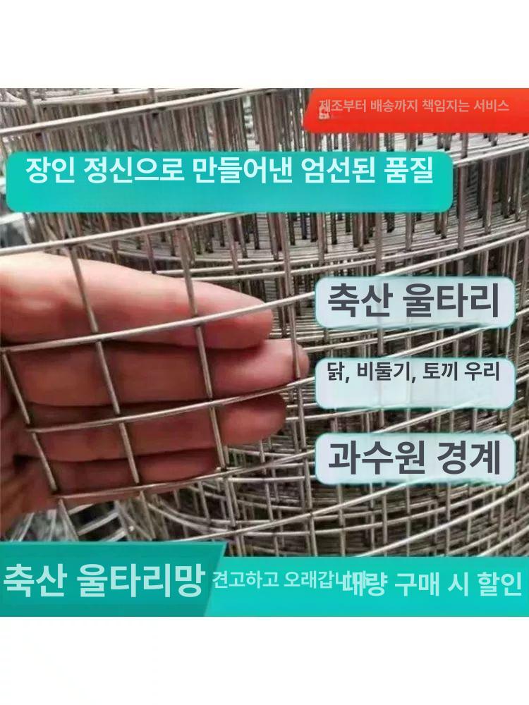 고라니망 아연 도금 닭장 보호망 노루 멧돼지망 고라니 1m 높이-1.2cm 1.0두께 18m 길이 - 상세 이미지 3