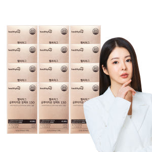 [활력세일] 헬씨허그 글루타치온 필름 임팩트 130 고함량 30매, 12... 맛있게 먹은 솔직 후기 - 상품 이미지 1