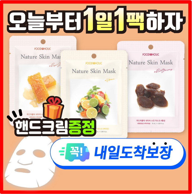 30일 1일1팩 10+10+10 탄력세트 마스크팩 콜라겐 보습 마스크 시트 - 상품 이미지