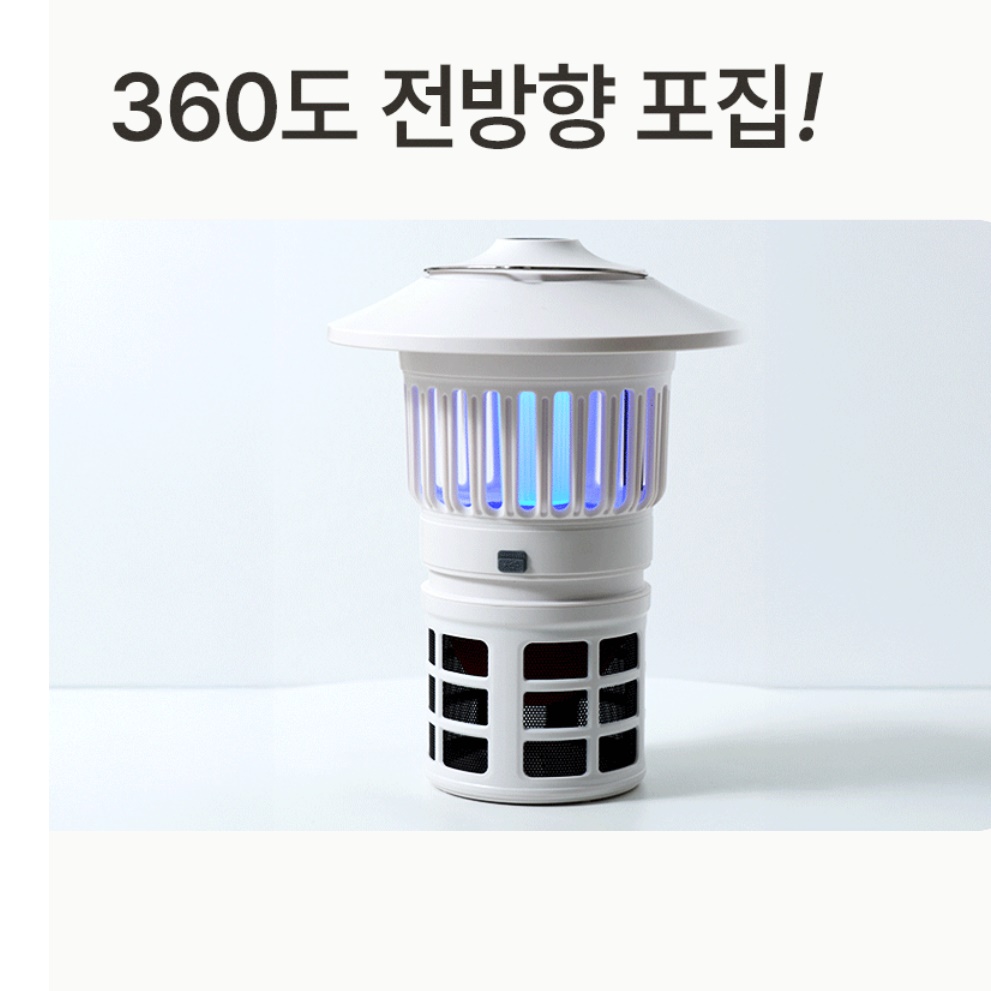 야외 포충기 실외 모기 퇴치기 캠핑 모기 퇴치 식당 포충기 - 상세 이미지 2