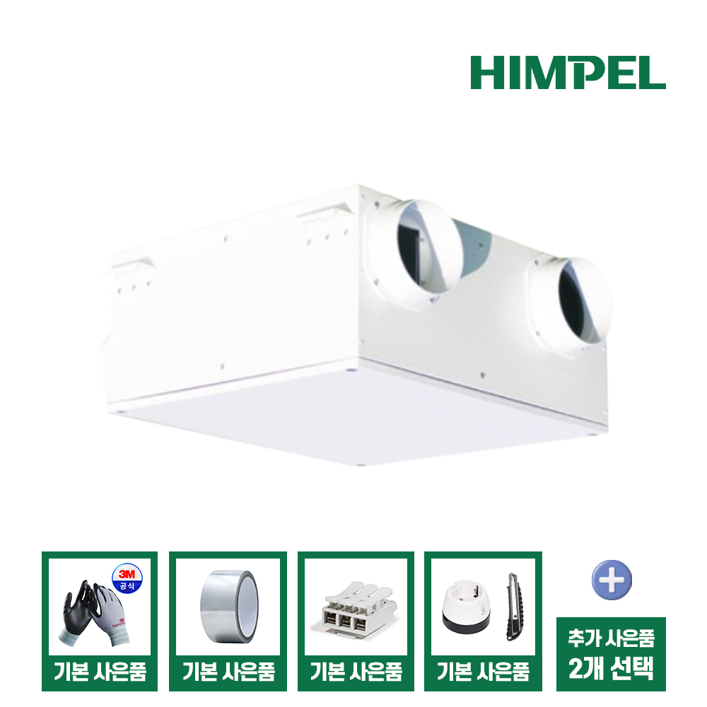 힘펠 휴벤EGI 전열교환기 공기청정기 HRE-S250 사무실 상가 환기시스템 소형 덕트형