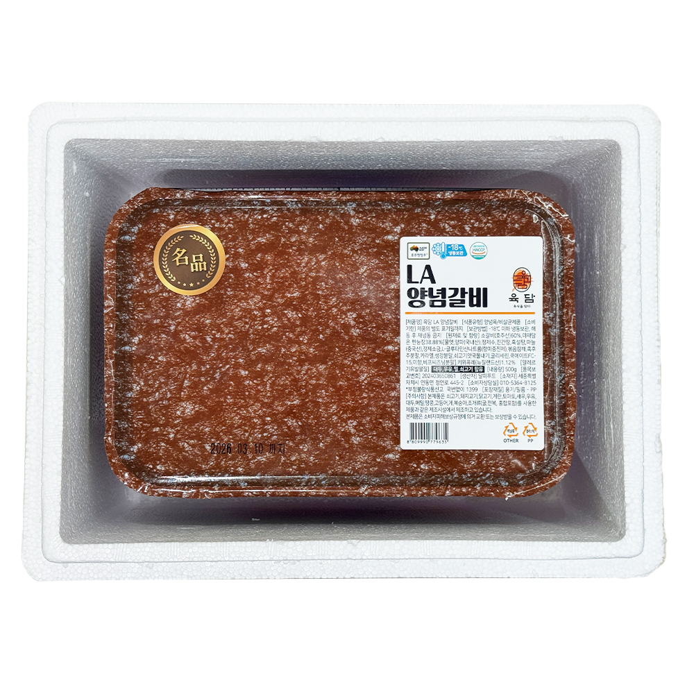 호주산 GF등급 양념 LA갈비 소갈비 500g x 2팩 이미지 8