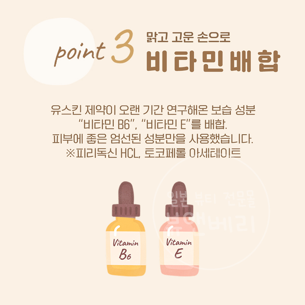 YUSKIN 유스킨 하나 핸드크림 금목서향 50g 일본 핸드크림 - 상세 이미지 4