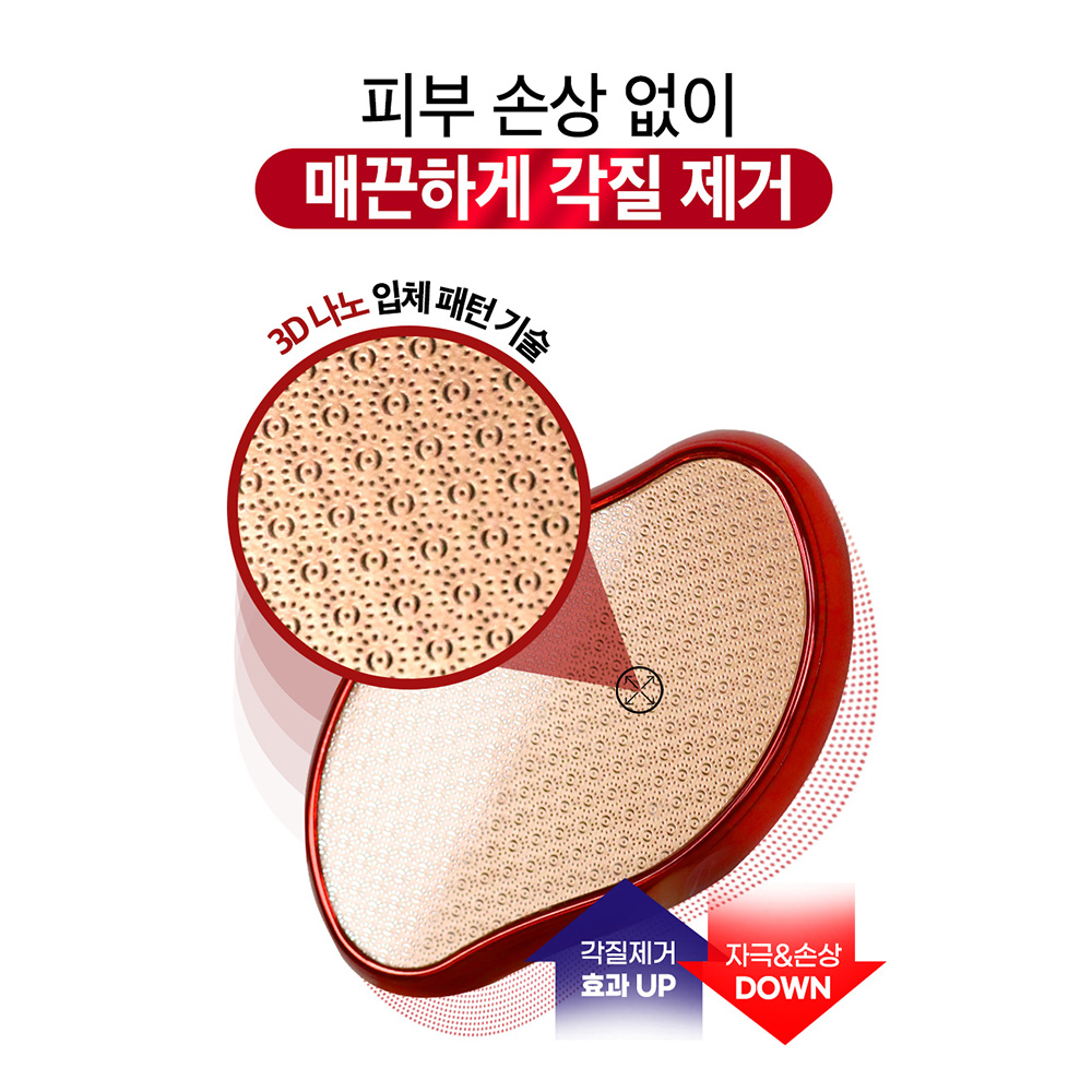 굳은살제거 메디픽미 글라스톤 풋파일 1개,발뒤꿈치 각질제거기 발각질 뒷꿈치 케어 제거돌 - 상세 이미지 5