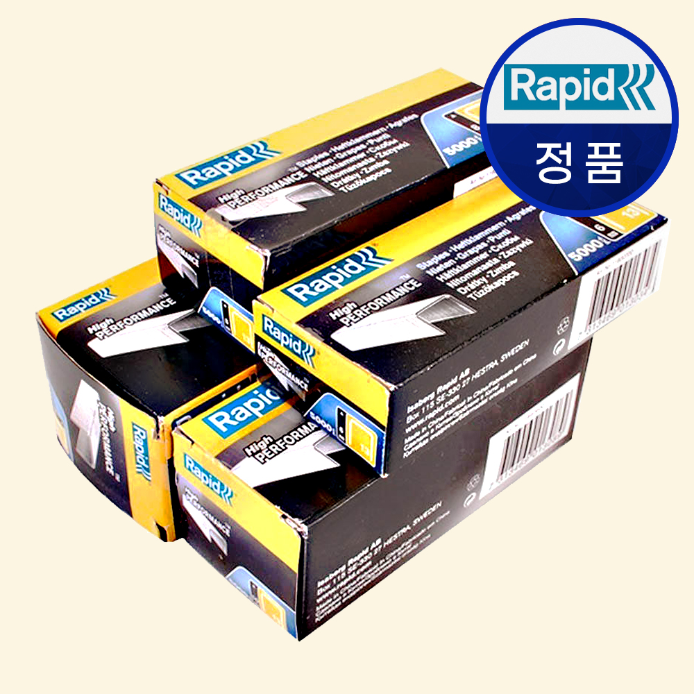 라피드 NO13 타카핀 8mm - 상품 이미지