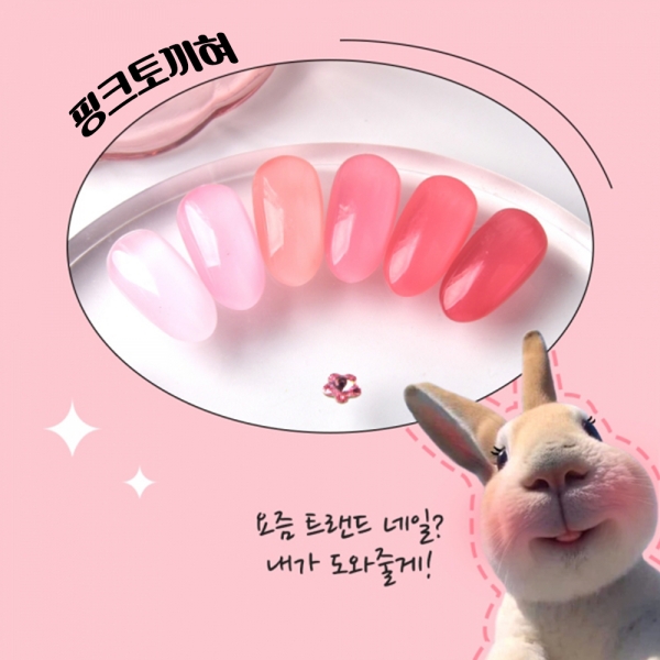 찐딱젤 시럽젤 글리터젤 핑크토끼혀 6종 세트 10ml 32.36.38.44.47.49 시럽젤추천 젤네일추천 - 상품 이미지