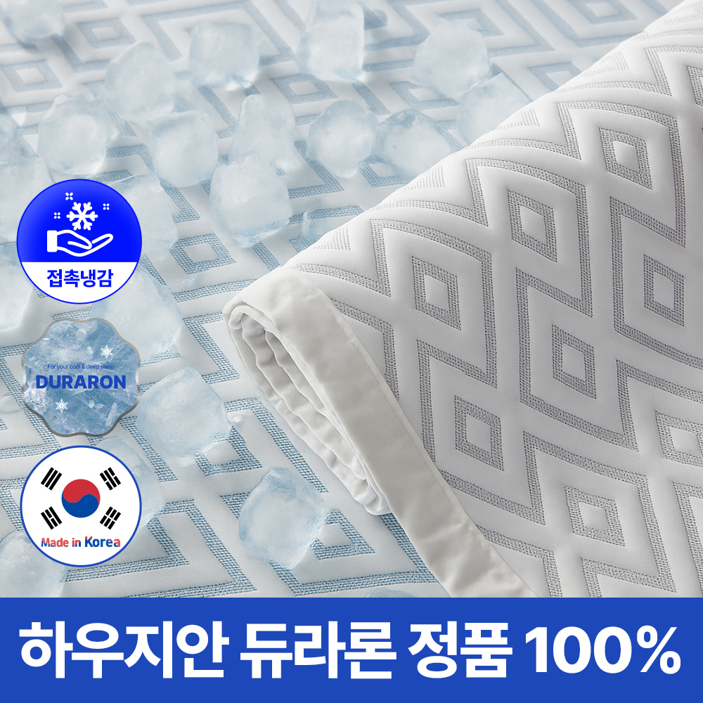 하우지안 듀라론 리얼쿨링 냉감침대패드 SS Q 2색상
