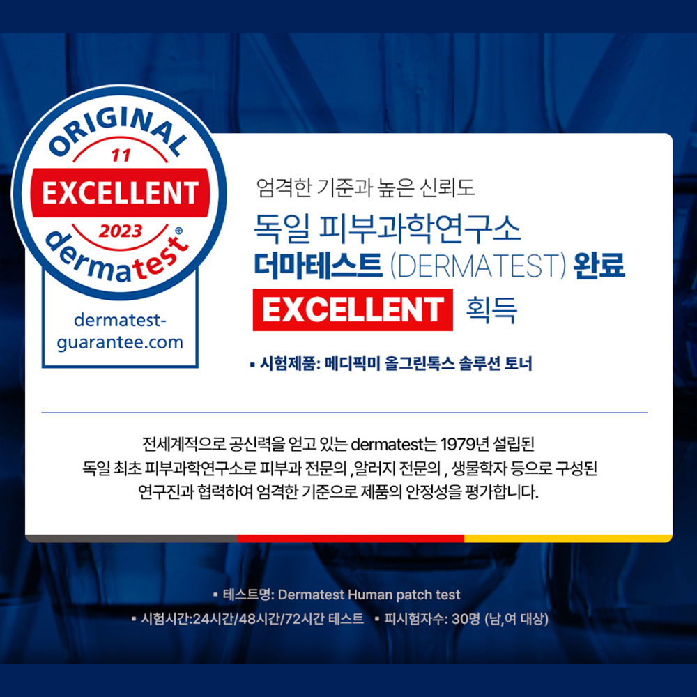 민감피부 시카 케어  메디픽미 올그린톡스 솔루션 병풀 토너150ml피지 유분 모공 바하 스킨 이미지 8