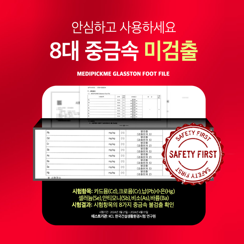 굳은살제거 메디픽미 글라스톤 풋파일 1개,발뒤꿈치 각질제거기 발각질 뒷꿈치 케어 제거돌 이미지 7