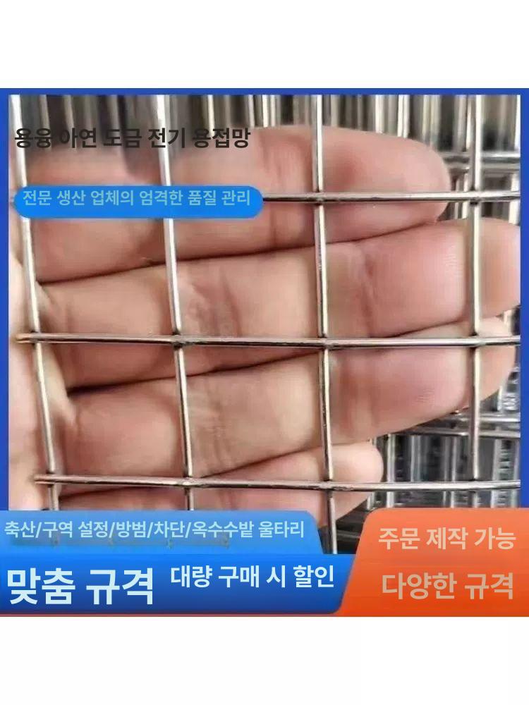 고라니망 아연 도금 닭장 보호망 노루 멧돼지망 고라니 1m 높이-1.2cm 1.0두께 18m 길이 - 상세 이미지 5