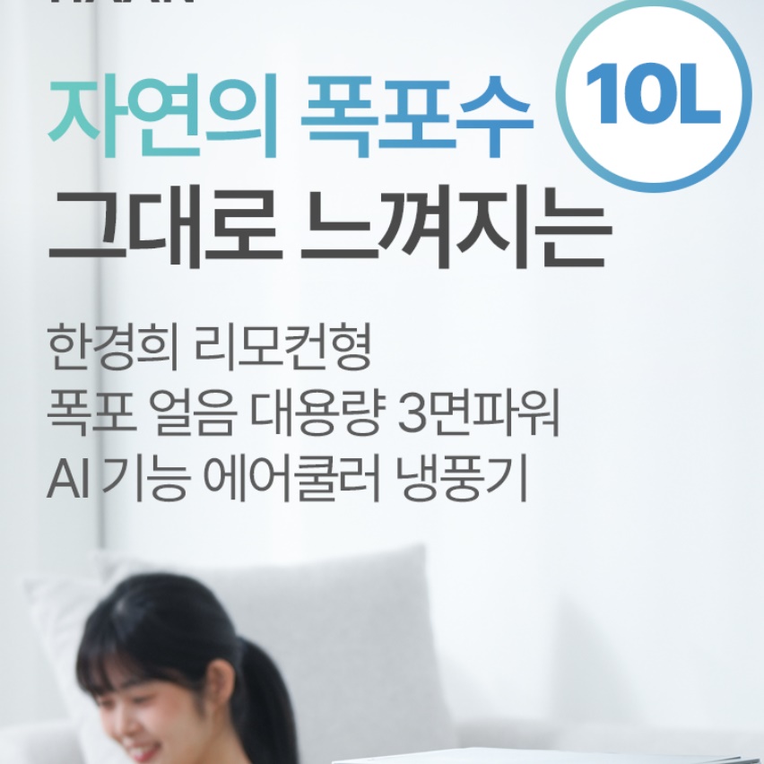 얼음 넣는 냉풍기 미니 에어컨 대용 이동형 냉풍기 사무실 냉풍기 - 상세 이미지 4