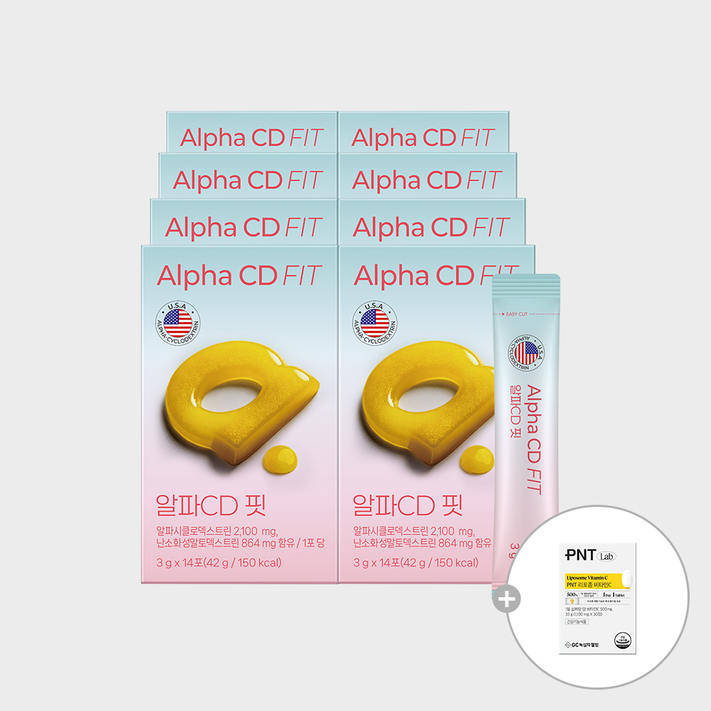알파CD 후기, 녹십자웰빙 알파CD, 알파시클로덱스트린 효과, 핏제로 다이어트, 알파CD 내돈내산, 알파씨디 리뷰