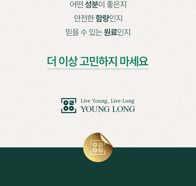 3+1영롱 이스트바이오틱스 키즈 유산균 어린이 두 돌아기 초등학생 유아 부원료 볼라디균