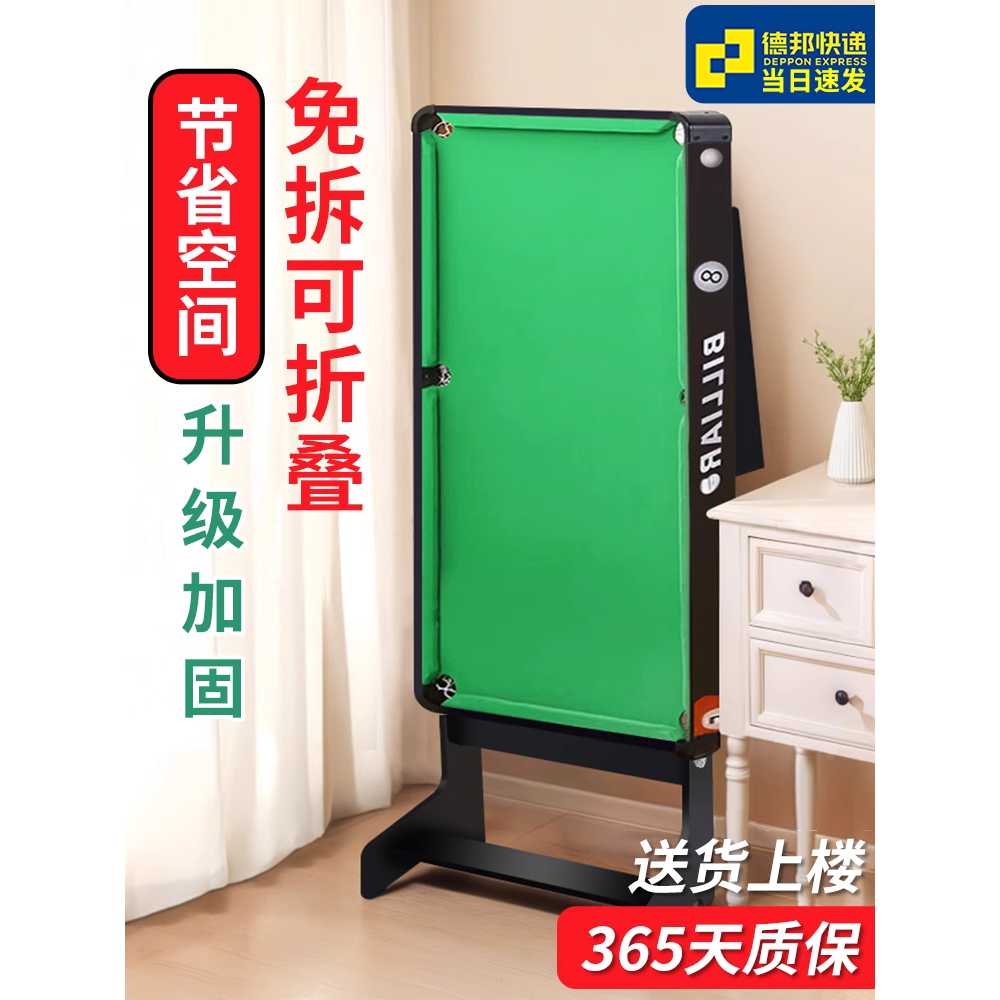 가정용 당구대 접이식당구대 보드게임 휴게실 포켓볼 110cm 블랙 - 상세 이미지 2