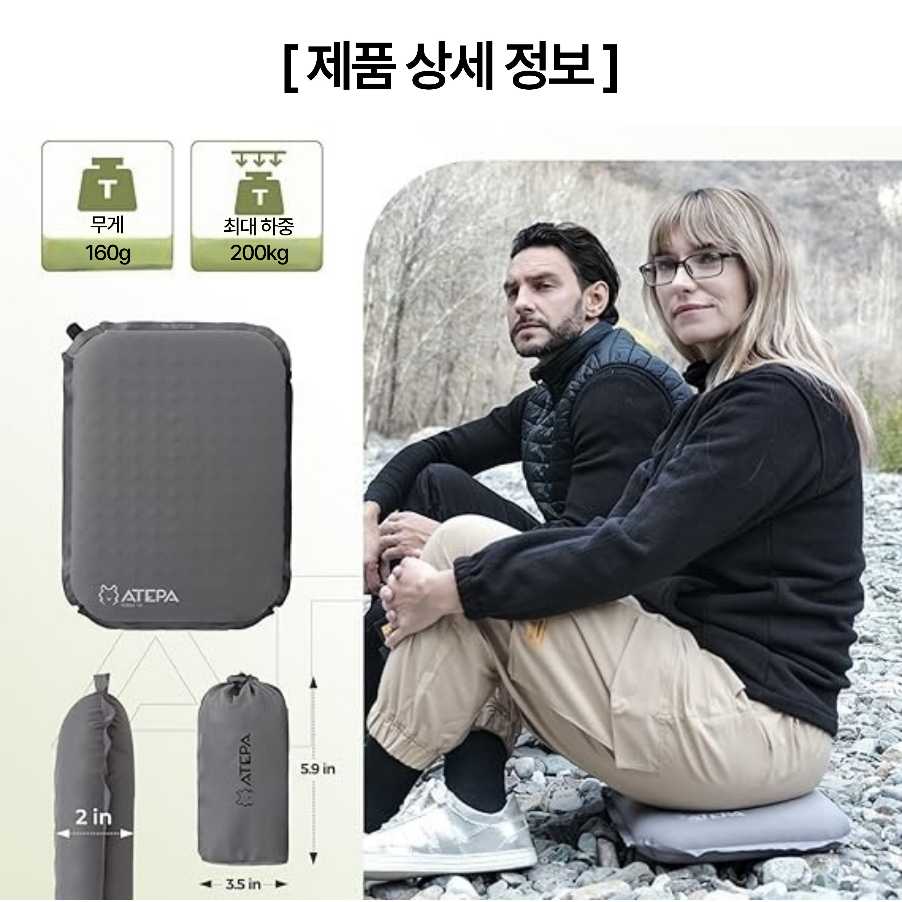 아테파 자동 팽창 메모리폼 방석 캠핑 낚시용 휴대용 시트 쿠션 AA2002 - 상세 이미지 5