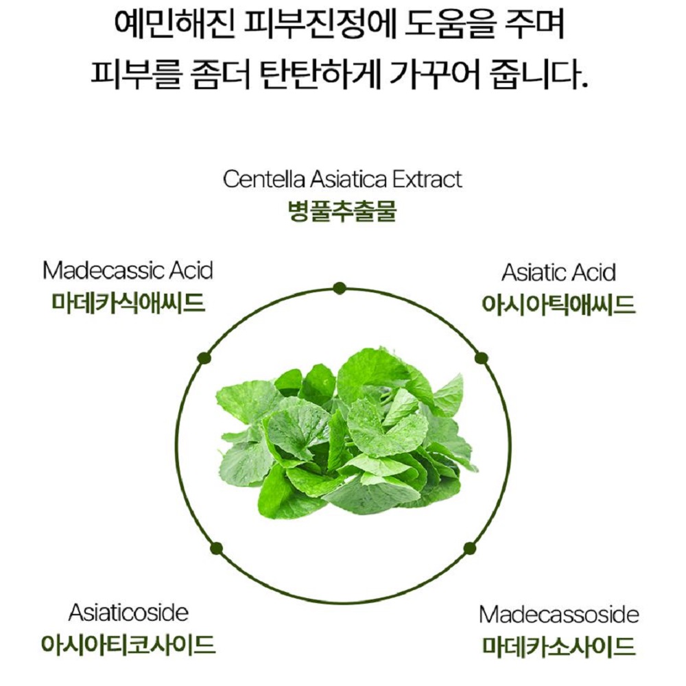 숲작 햄프 시카 워터밸런스 토너 병풀 수분진정 닦토 흡토 스킨 수부지 민감성 에센스 청소년 - 상세 이미지 4